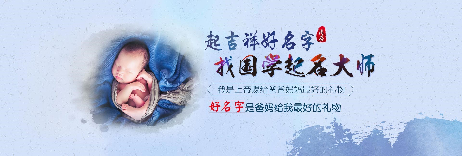 唐山店铺起名